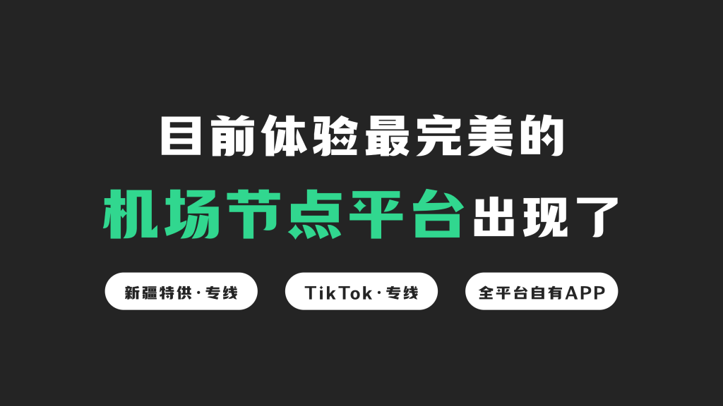 Spotify 的广告推送机制
